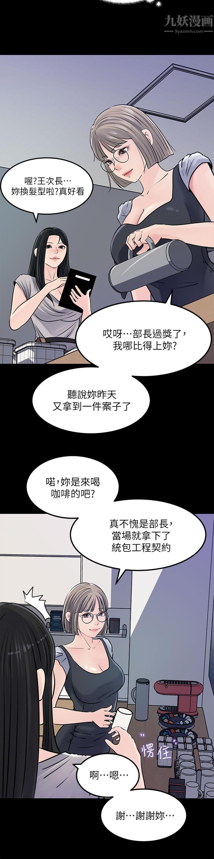 《深入小姨子》漫画最新章节第23话 - 在客运上打炮的两人免费下拉式在线观看章节第【29】张图片