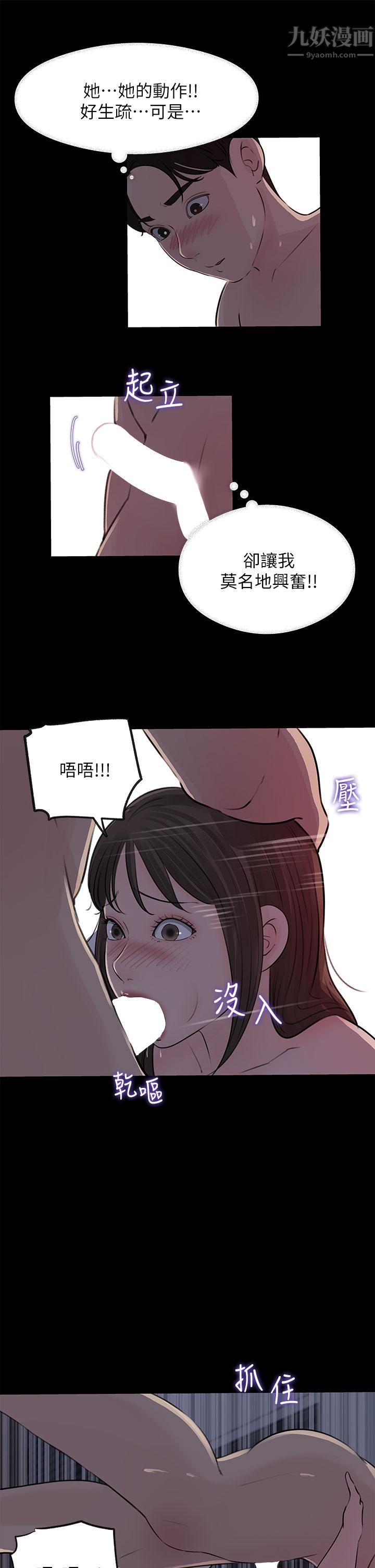 《深入小姨子》漫画最新章节第23话 - 在客运上打炮的两人免费下拉式在线观看章节第【5】张图片