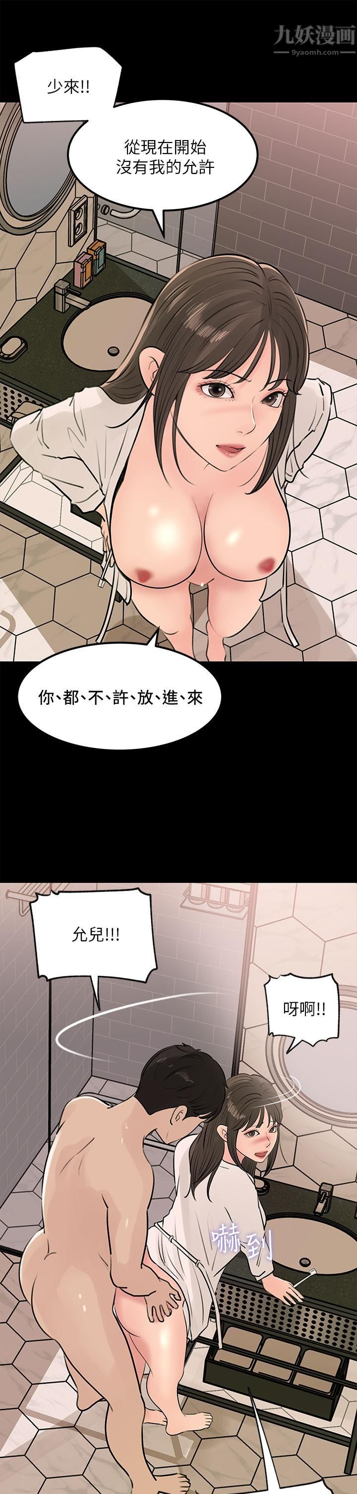 《深入小姨子》漫画最新章节第23话 - 在客运上打炮的两人免费下拉式在线观看章节第【20】张图片