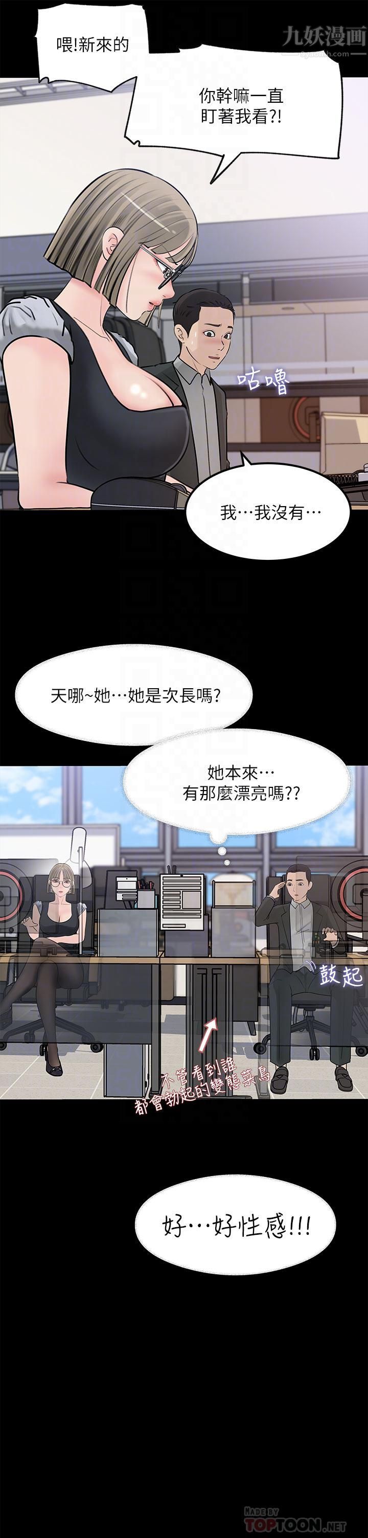 《深入小姨子》漫画最新章节第23话 - 在客运上打炮的两人免费下拉式在线观看章节第【18】张图片