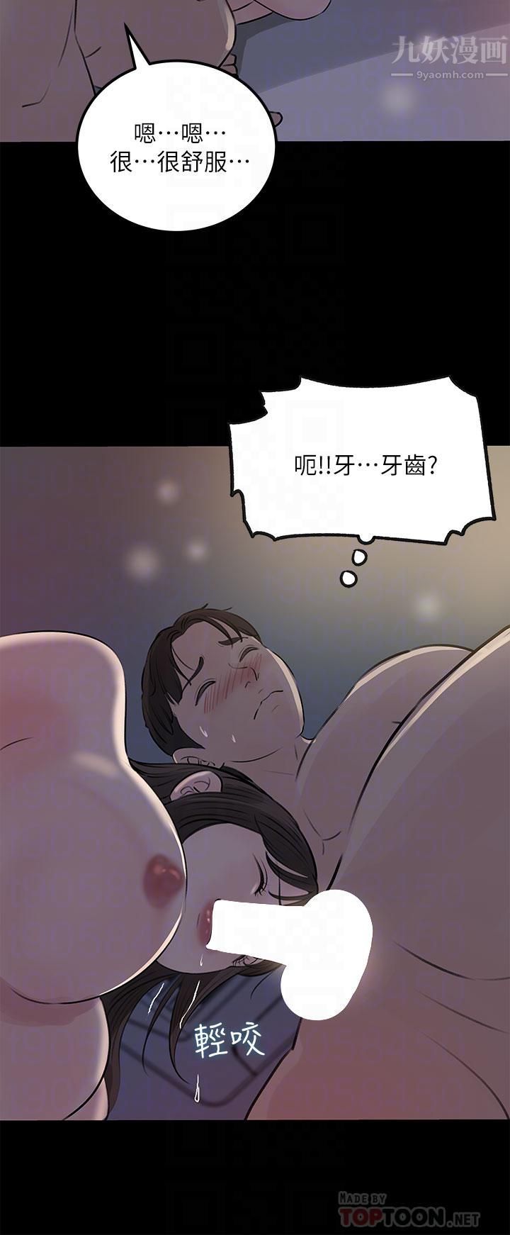 《深入小姨子》漫画最新章节第23话 - 在客运上打炮的两人免费下拉式在线观看章节第【4】张图片