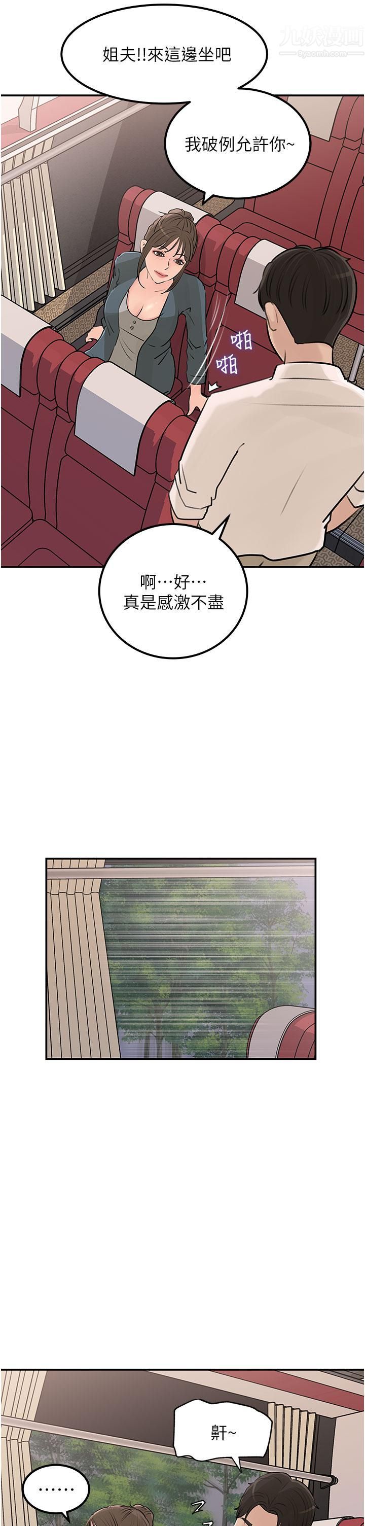 《深入小姨子》漫画最新章节第23话 - 在客运上打炮的两人免费下拉式在线观看章节第【34】张图片