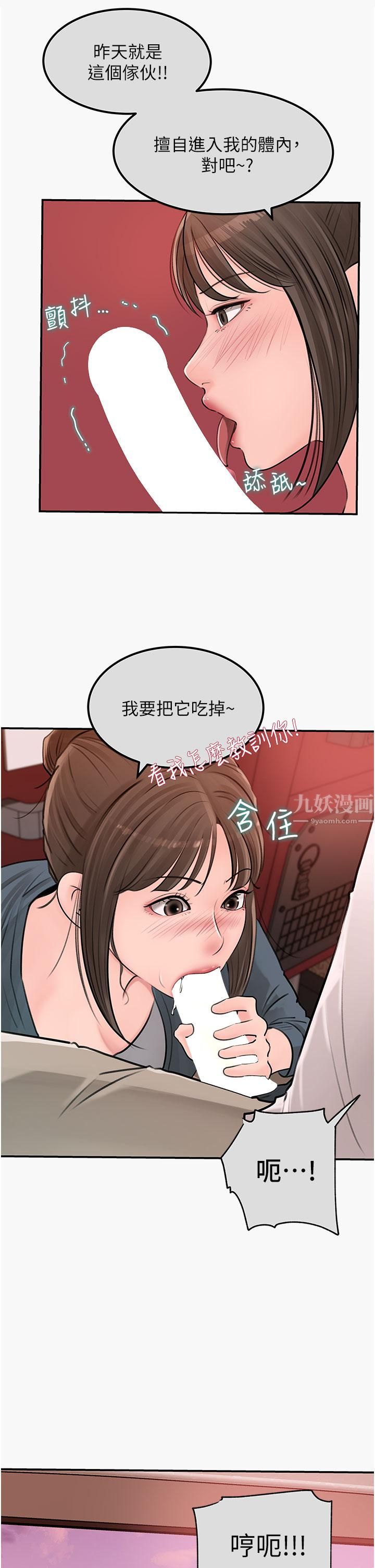 《深入小姨子》漫画最新章节第24话 - 在公共场合淫水流不停免费下拉式在线观看章节第【3】张图片