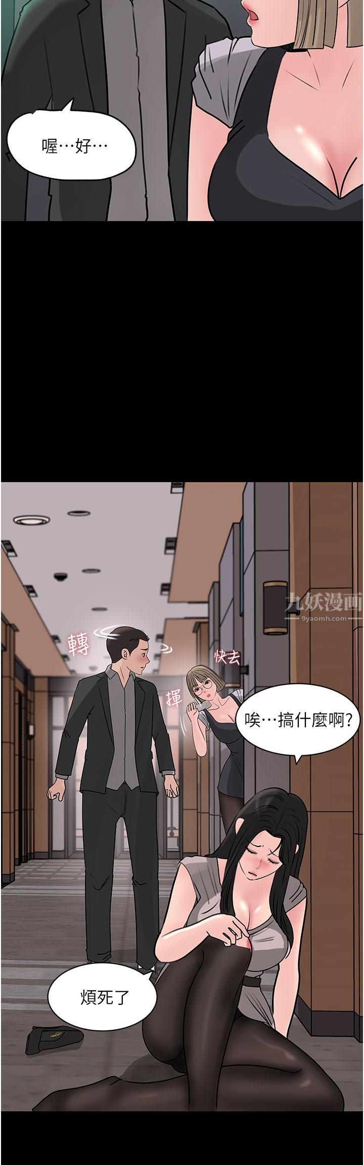 《深入小姨子》漫画最新章节第24话 - 在公共场合淫水流不停免费下拉式在线观看章节第【36】张图片