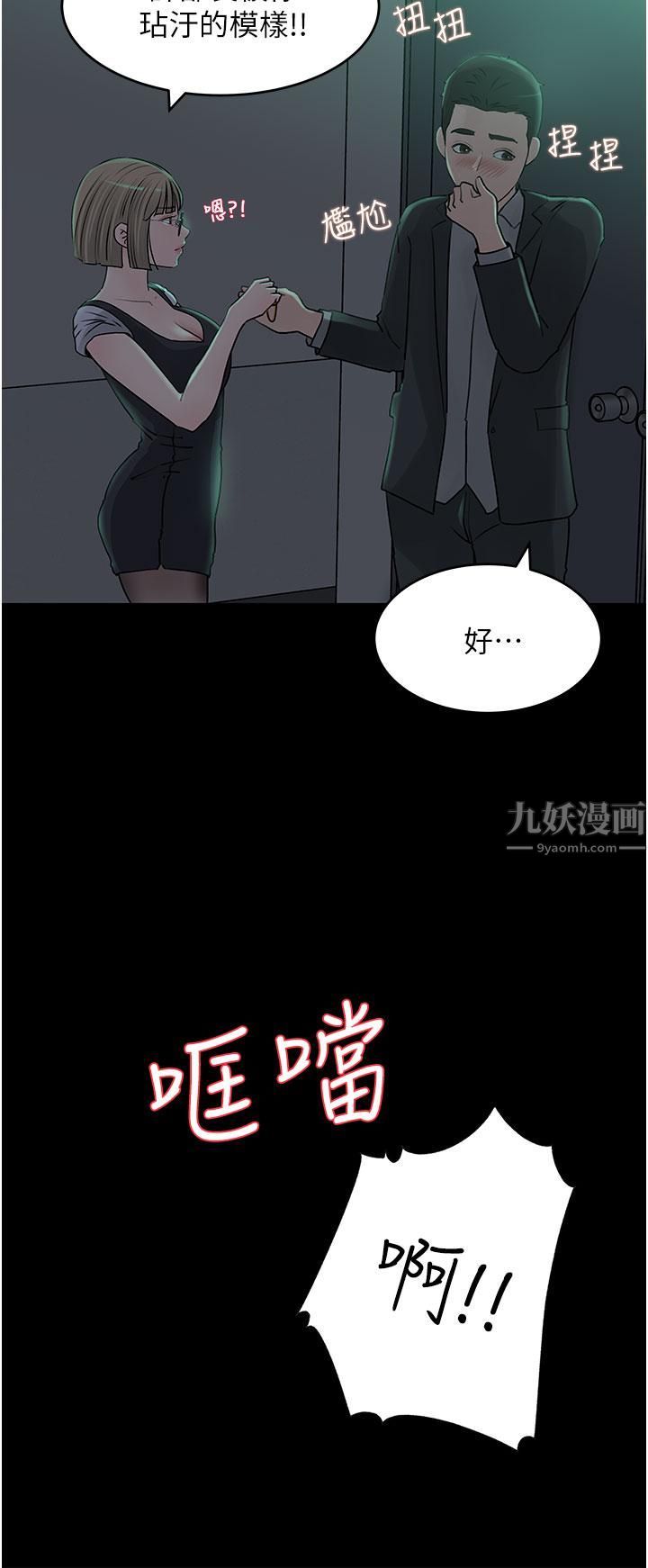 《深入小姨子》漫画最新章节第24话 - 在公共场合淫水流不停免费下拉式在线观看章节第【34】张图片