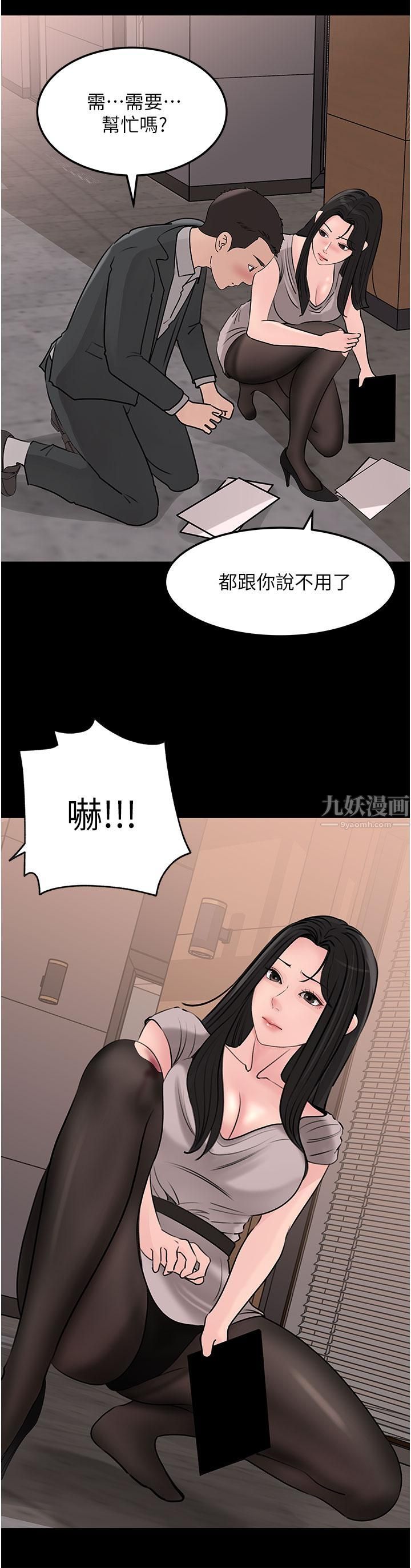 《深入小姨子》漫画最新章节第24话 - 在公共场合淫水流不停免费下拉式在线观看章节第【38】张图片