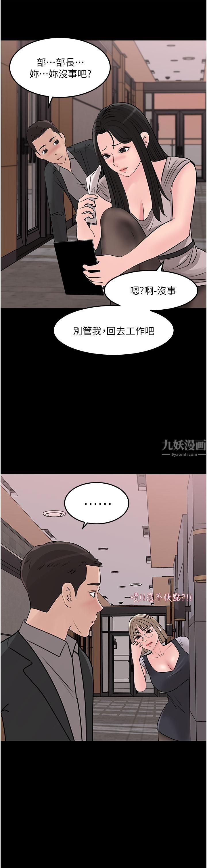 《深入小姨子》漫画最新章节第24话 - 在公共场合淫水流不停免费下拉式在线观看章节第【37】张图片