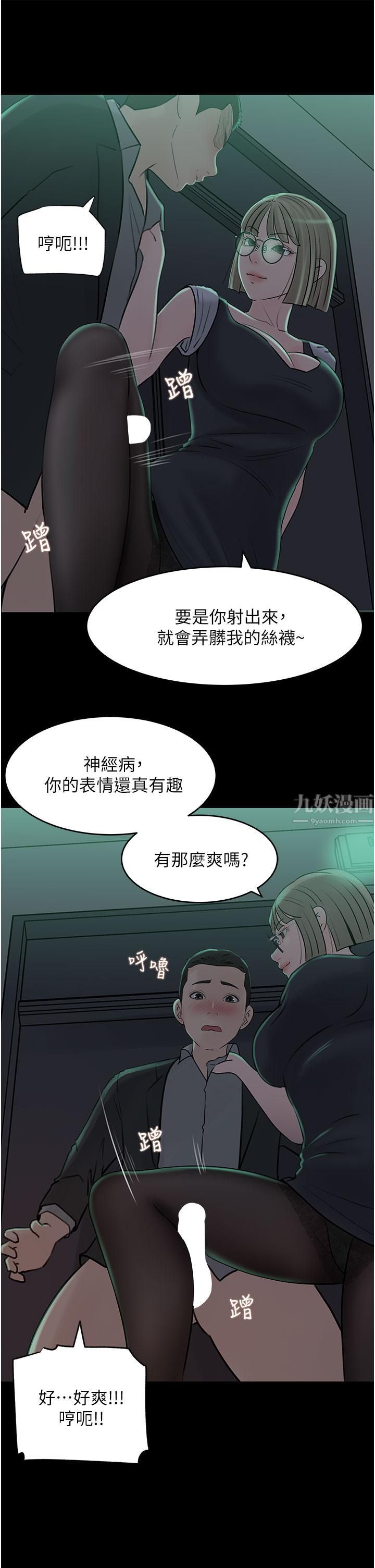 《深入小姨子》漫画最新章节第24话 - 在公共场合淫水流不停免费下拉式在线观看章节第【25】张图片