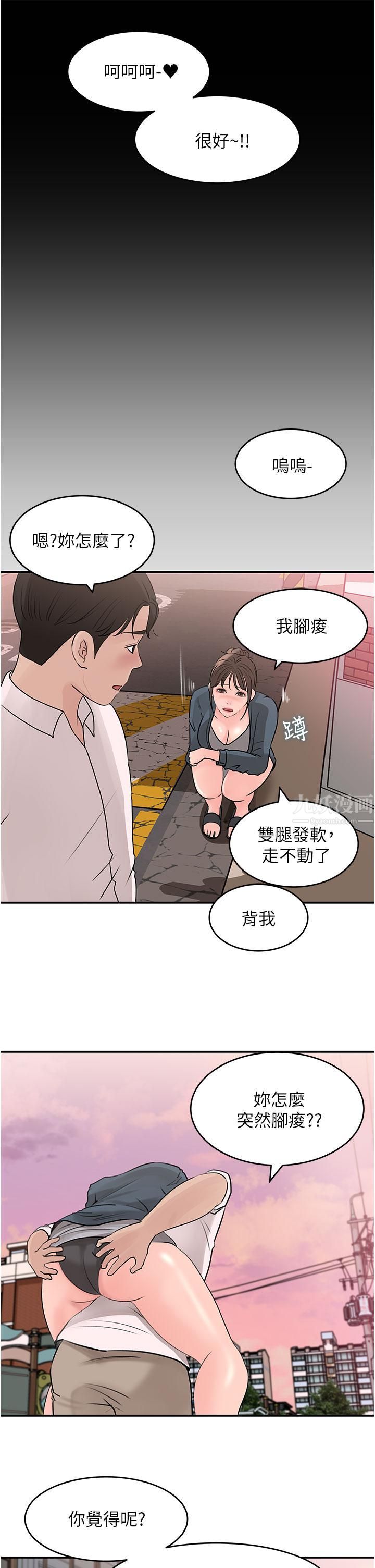 《深入小姨子》漫画最新章节第24话 - 在公共场合淫水流不停免费下拉式在线观看章节第【31】张图片