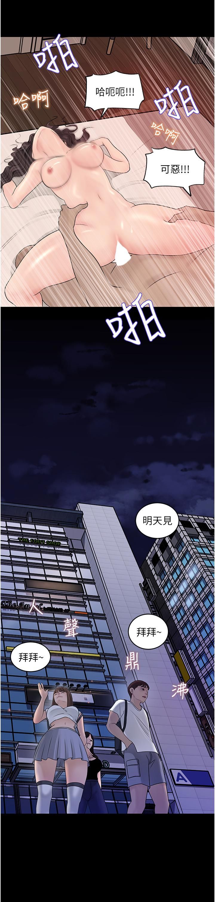 《深入小姨子》漫画最新章节第25话 - 体罚放肆的院长免费下拉式在线观看章节第【37】张图片