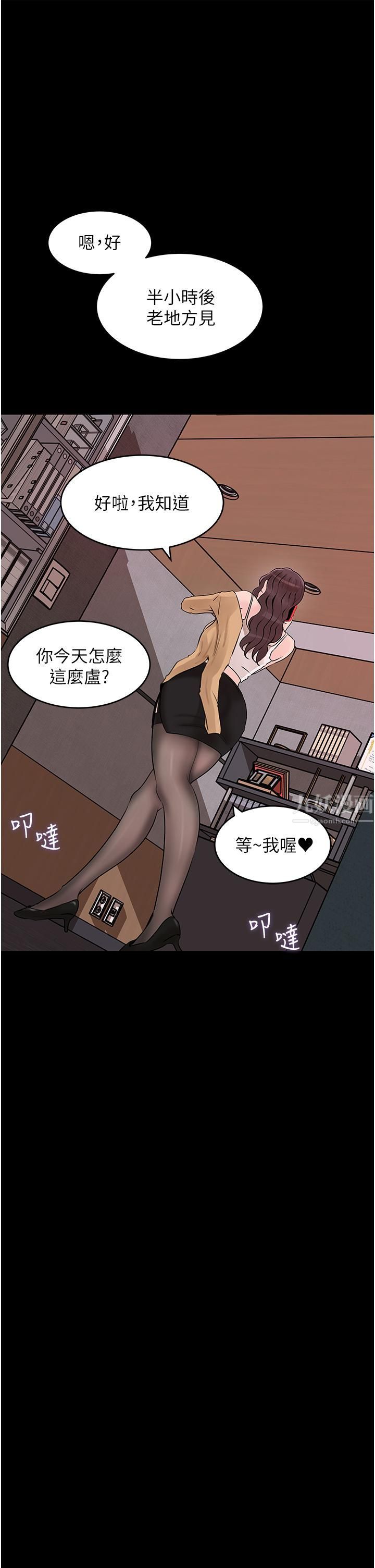 《深入小姨子》漫画最新章节第25话 - 体罚放肆的院长免费下拉式在线观看章节第【21】张图片