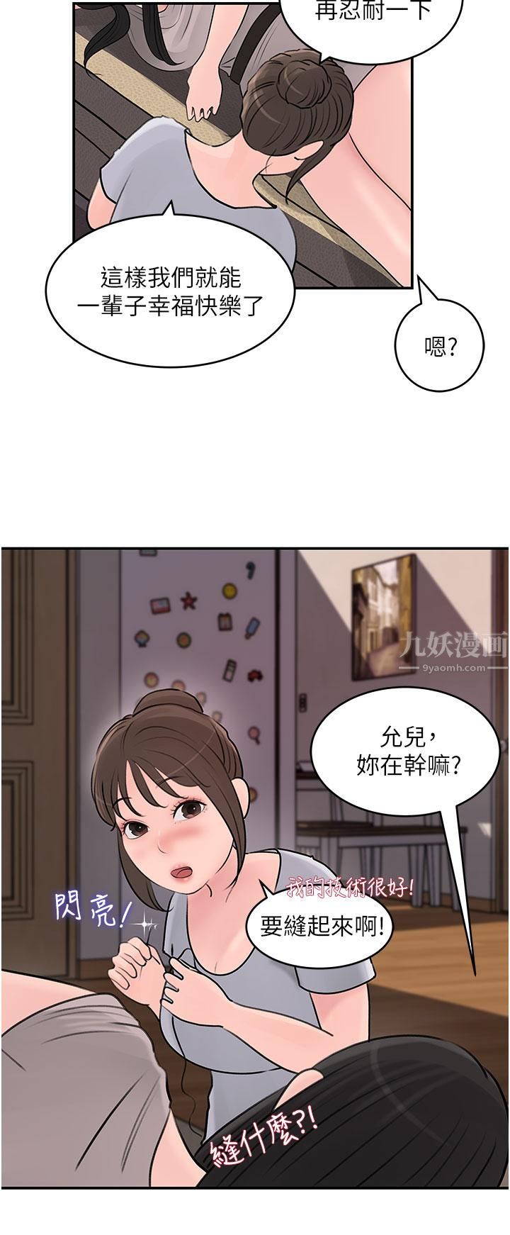 《深入小姨子》漫画最新章节第26话 - 请惩罚我淫荡的屁股…免费下拉式在线观看章节第【31】张图片