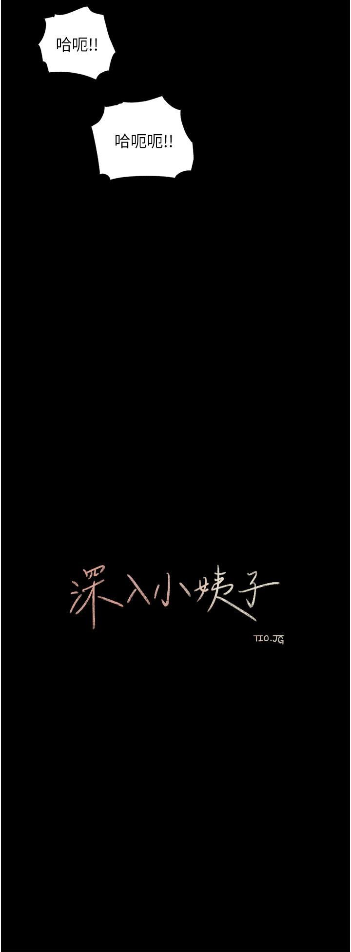 《深入小姨子》漫画最新章节第26话 - 请惩罚我淫荡的屁股…免费下拉式在线观看章节第【29】张图片