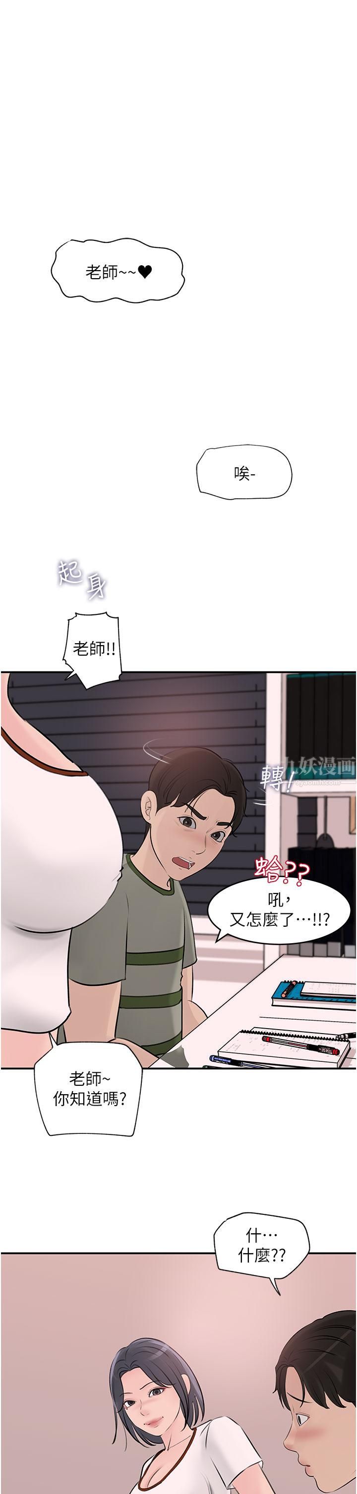 《深入小姨子》漫画最新章节第26话 - 请惩罚我淫荡的屁股…免费下拉式在线观看章节第【1】张图片