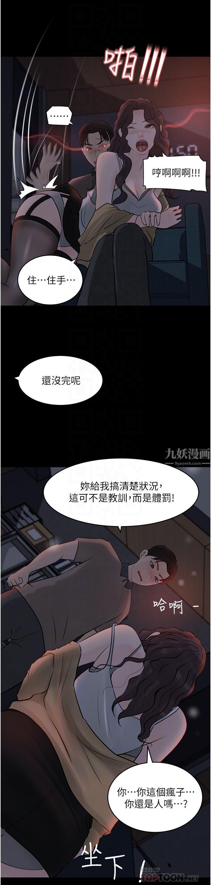 《深入小姨子》漫画最新章节第26话 - 请惩罚我淫荡的屁股…免费下拉式在线观看章节第【16】张图片