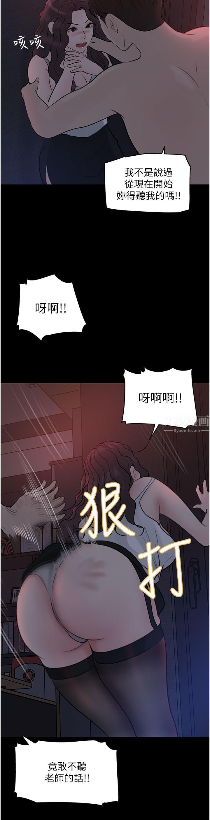 《深入小姨子》漫画最新章节第26话 - 请惩罚我淫荡的屁股…免费下拉式在线观看章节第【27】张图片