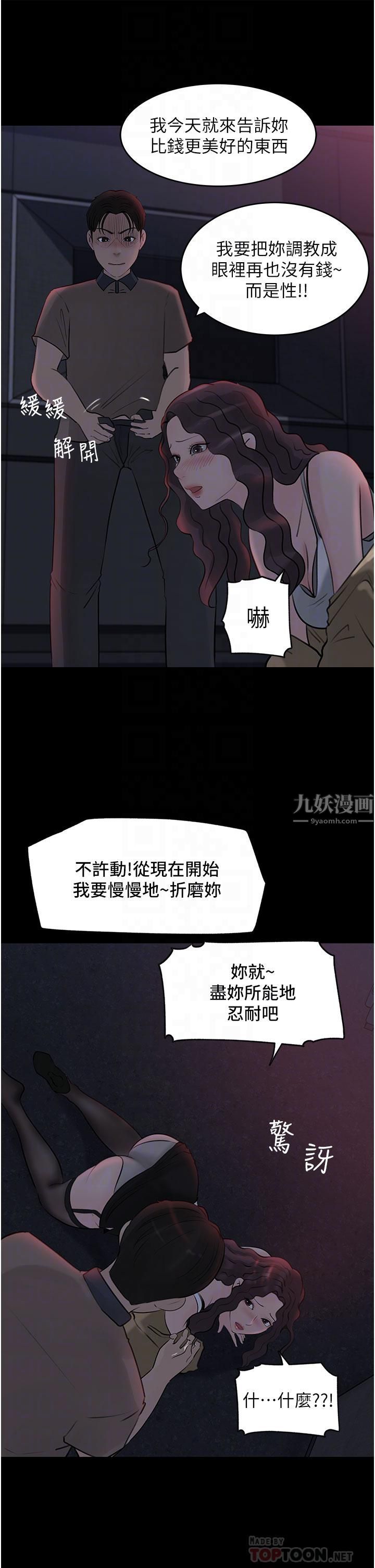 《深入小姨子》漫画最新章节第26话 - 请惩罚我淫荡的屁股…免费下拉式在线观看章节第【18】张图片