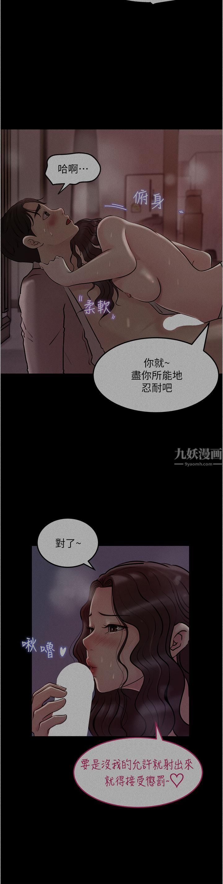 《深入小姨子》漫画最新章节第26话 - 请惩罚我淫荡的屁股…免费下拉式在线观看章节第【21】张图片