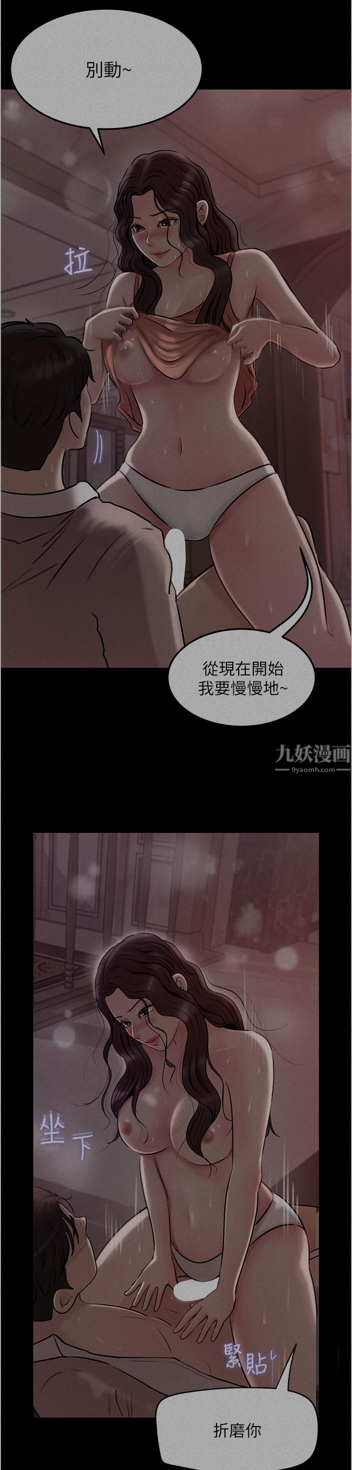 《深入小姨子》漫画最新章节第26话 - 请惩罚我淫荡的屁股…免费下拉式在线观看章节第【20】张图片