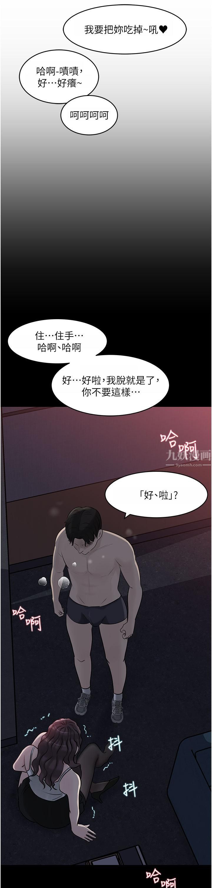 《深入小姨子》漫画最新章节第26话 - 请惩罚我淫荡的屁股…免费下拉式在线观看章节第【38】张图片