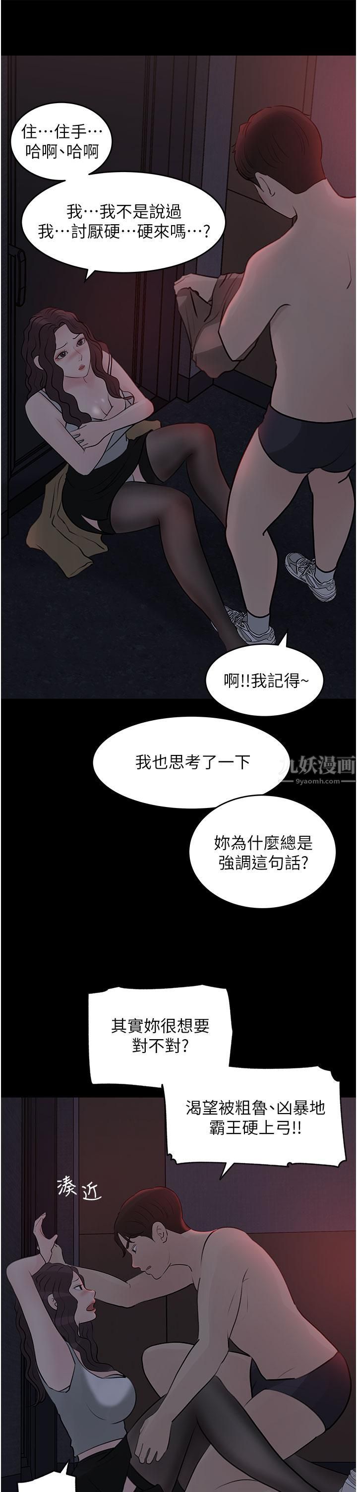 《深入小姨子》漫画最新章节第26话 - 请惩罚我淫荡的屁股…免费下拉式在线观看章节第【24】张图片