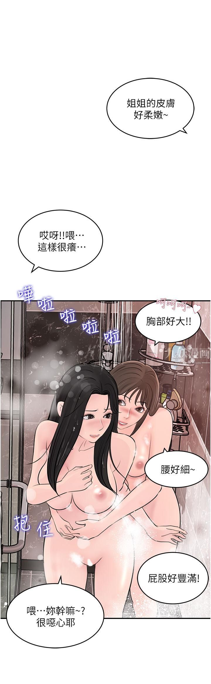 《深入小姨子》漫画最新章节第26话 - 请惩罚我淫荡的屁股…免费下拉式在线观看章节第【37】张图片