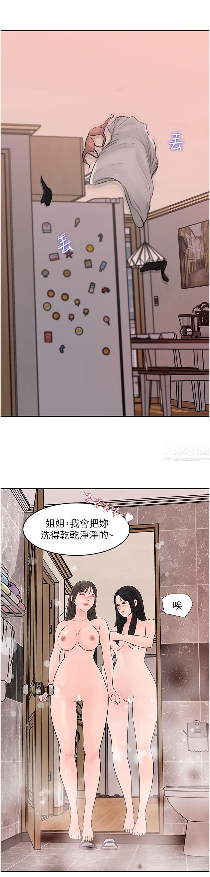 《深入小姨子》漫画最新章节第26话 - 请惩罚我淫荡的屁股…免费下拉式在线观看章节第【36】张图片