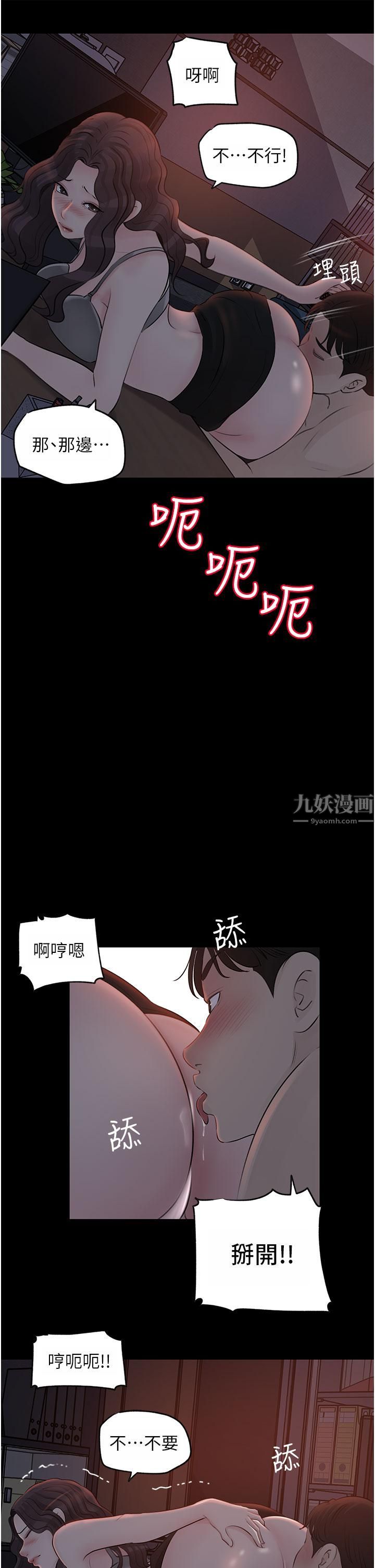 《深入小姨子》漫画最新章节第26话 - 请惩罚我淫荡的屁股…免费下拉式在线观看章节第【48】张图片