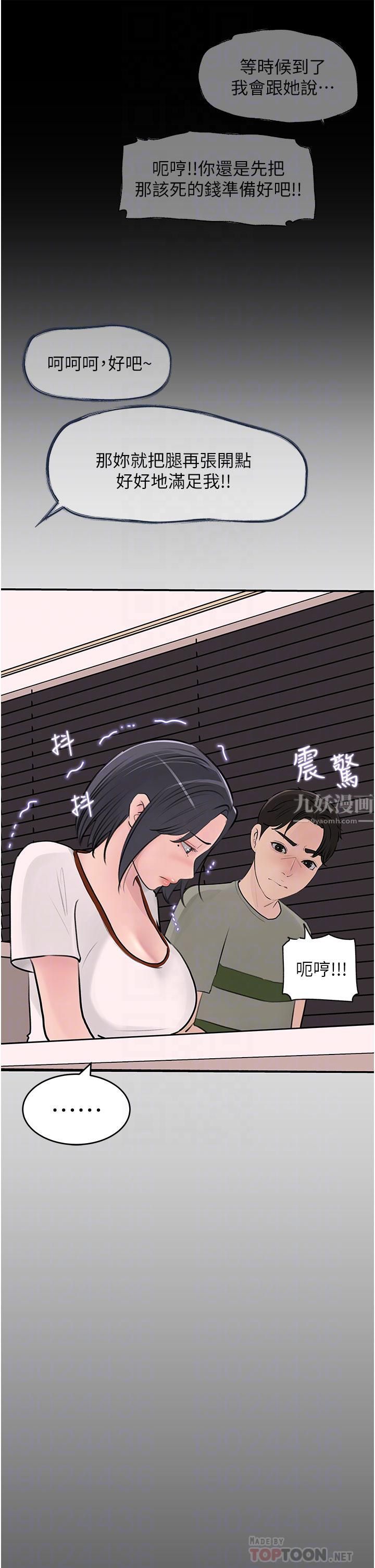 《深入小姨子》漫画最新章节第26话 - 请惩罚我淫荡的屁股…免费下拉式在线观看章节第【12】张图片