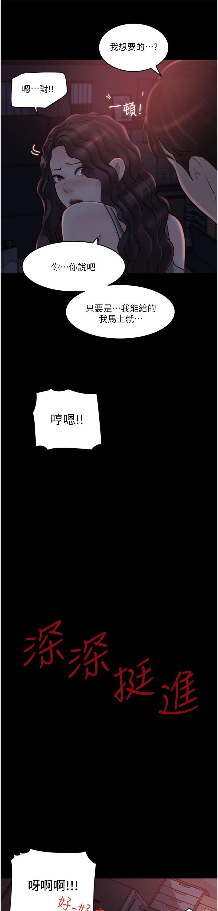 《深入小姨子》漫画最新章节第27话 - 狠狠凌辱院长的后庭与小穴免费下拉式在线观看章节第【9】张图片