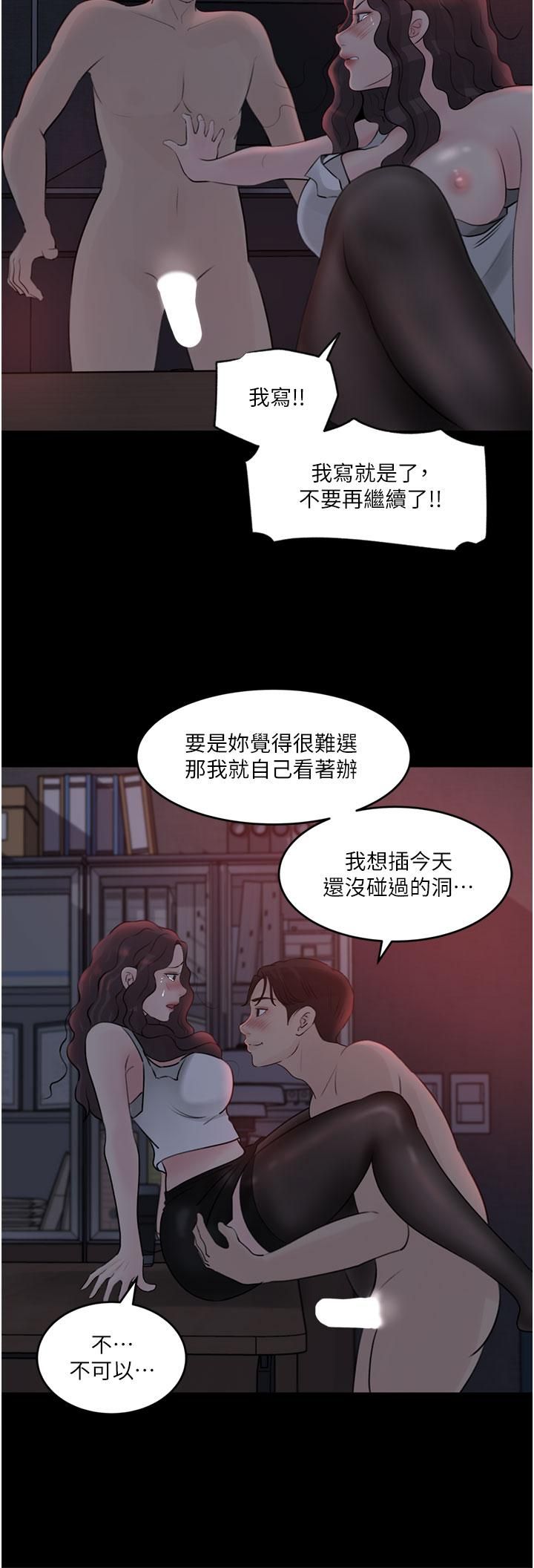 《深入小姨子》漫画最新章节第27话 - 狠狠凌辱院长的后庭与小穴免费下拉式在线观看章节第【42】张图片