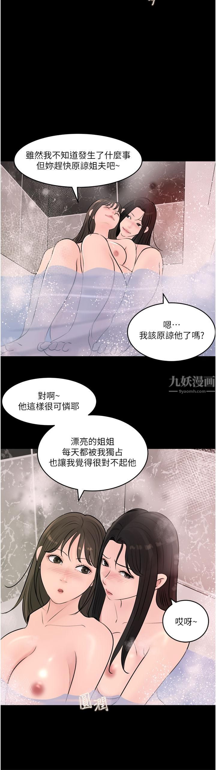 《深入小姨子》漫画最新章节第27话 - 狠狠凌辱院长的后庭与小穴免费下拉式在线观看章节第【46】张图片