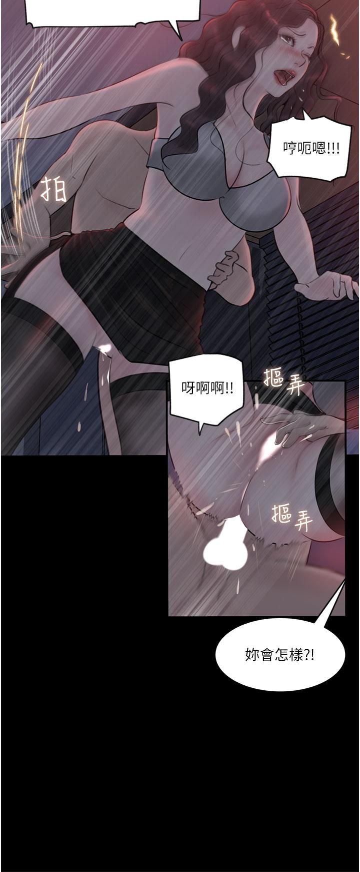 《深入小姨子》漫画最新章节第27话 - 狠狠凌辱院长的后庭与小穴免费下拉式在线观看章节第【17】张图片