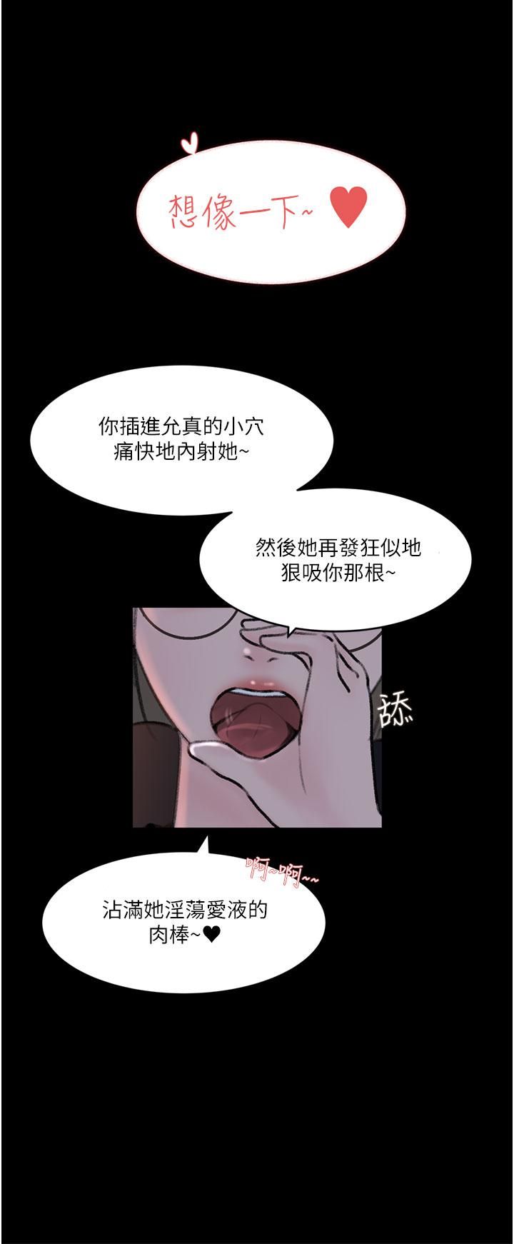 《深入小姨子》漫画最新章节第28话 - 调教妻子的方法免费下拉式在线观看章节第【30】张图片