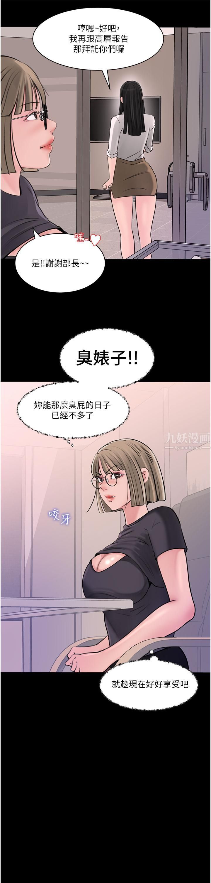 《深入小姨子》漫画最新章节第28话 - 调教妻子的方法免费下拉式在线观看章节第【21】张图片