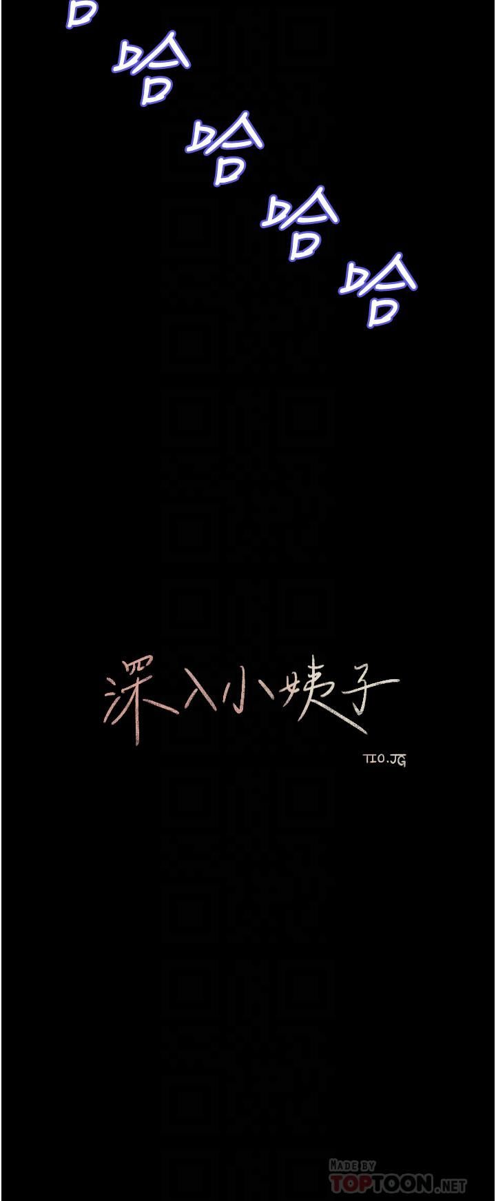 《深入小姨子》漫画最新章节第28话 - 调教妻子的方法免费下拉式在线观看章节第【18】张图片