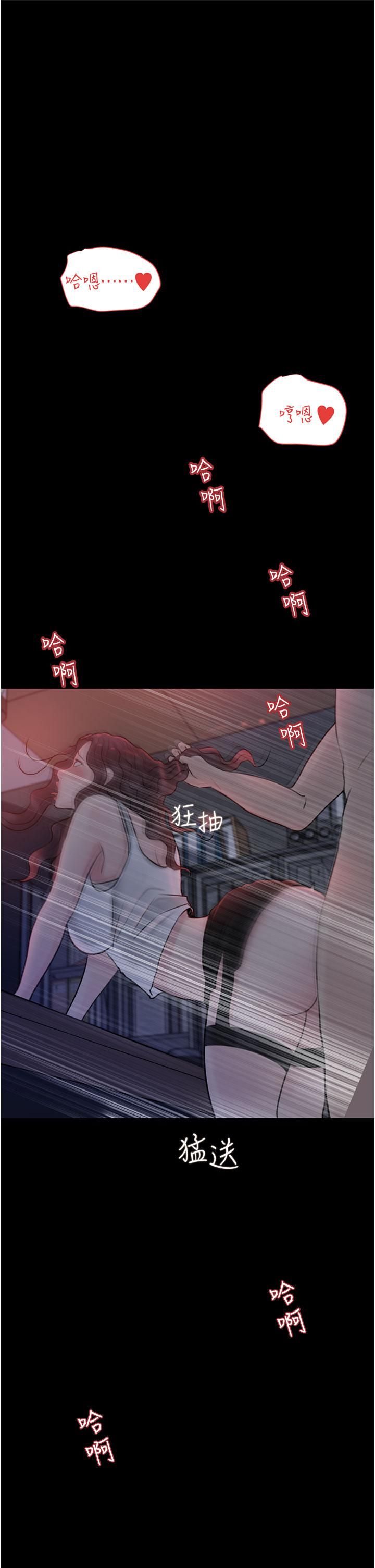 《深入小姨子》漫画最新章节第28话 - 调教妻子的方法免费下拉式在线观看章节第【3】张图片