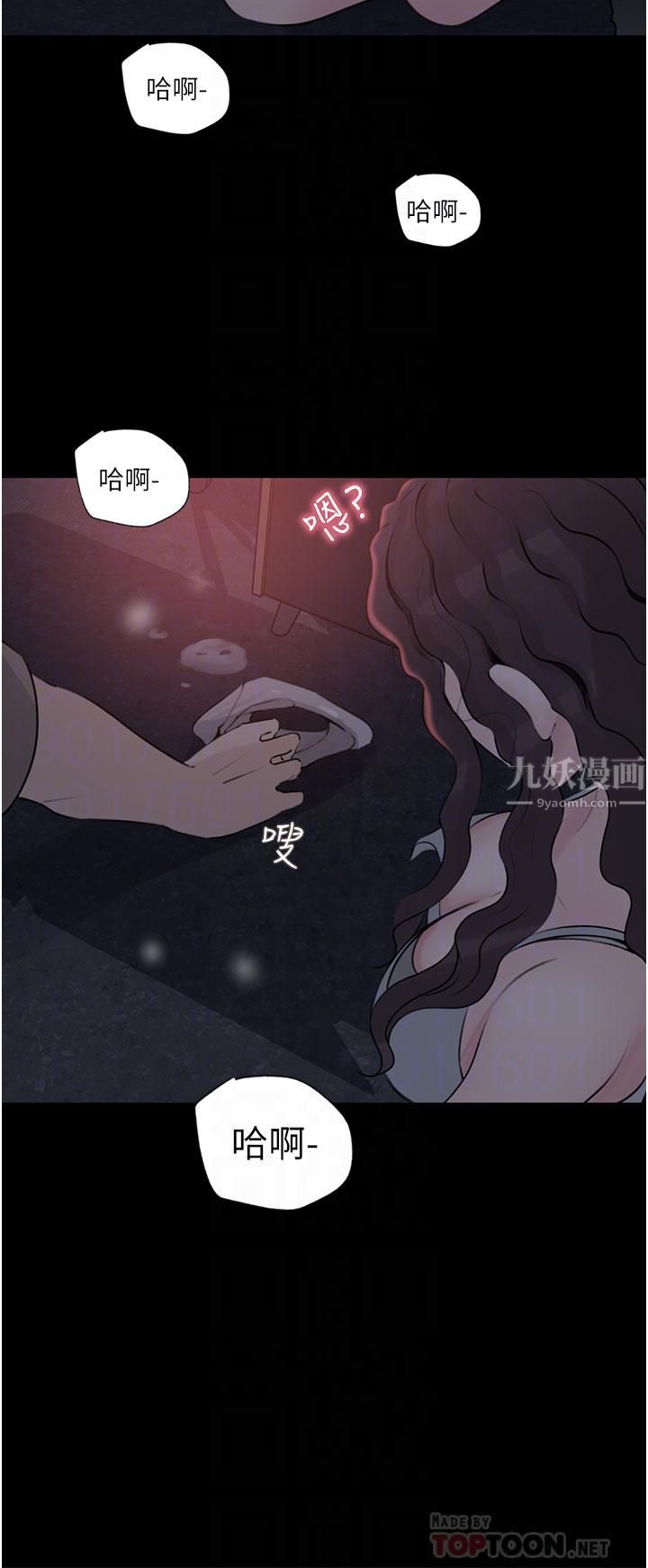 《深入小姨子》漫画最新章节第28话 - 调教妻子的方法免费下拉式在线观看章节第【6】张图片