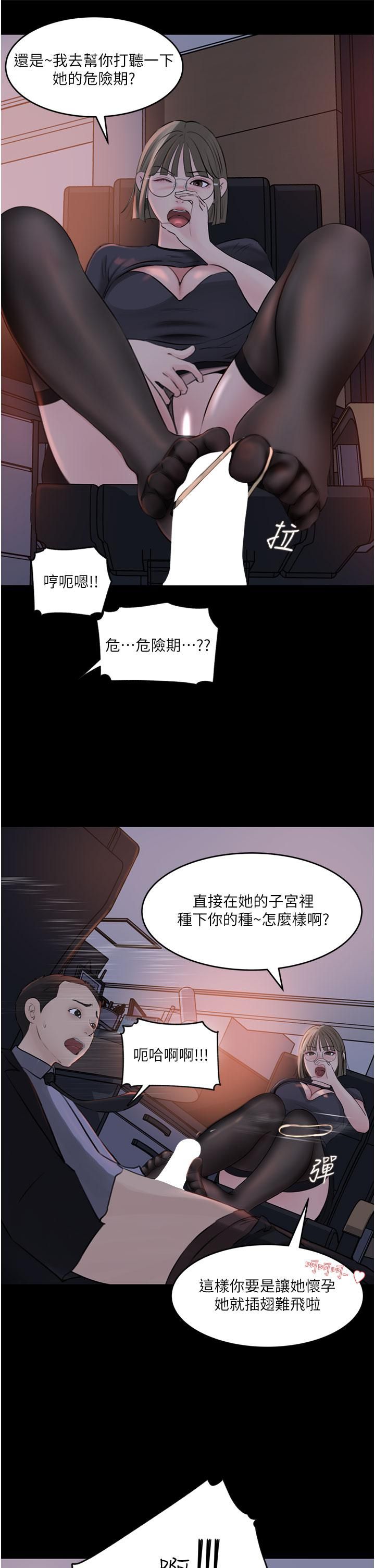 《深入小姨子》漫画最新章节第28话 - 调教妻子的方法免费下拉式在线观看章节第【31】张图片