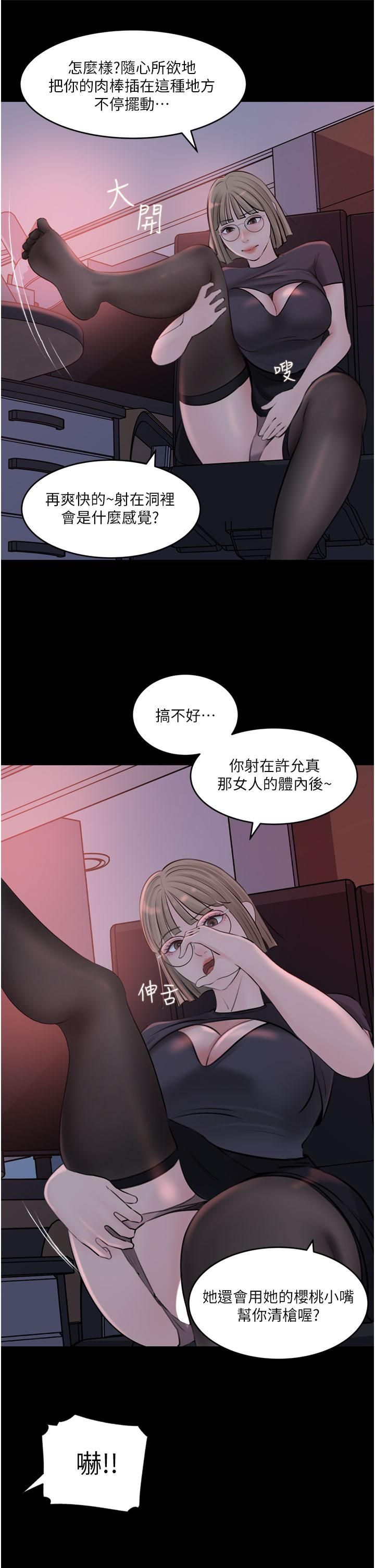 《深入小姨子》漫画最新章节第28话 - 调教妻子的方法免费下拉式在线观看章节第【29】张图片