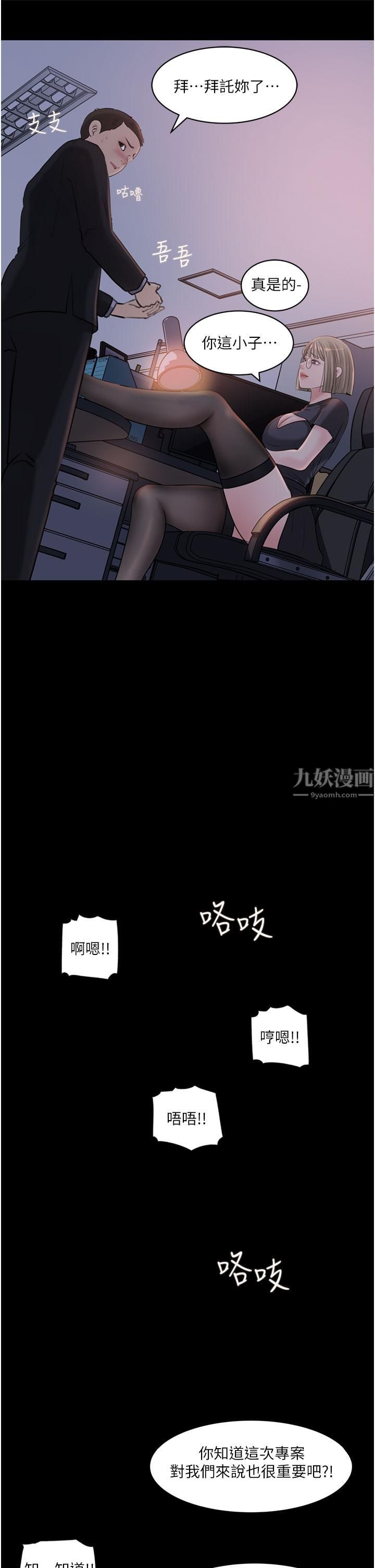 《深入小姨子》漫画最新章节第28话 - 调教妻子的方法免费下拉式在线观看章节第【23】张图片