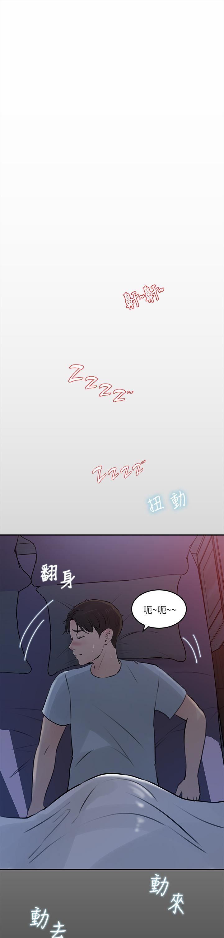 《深入小姨子》漫画最新章节第29话 - 你想先插姐姐还是妹妹?免费下拉式在线观看章节第【1】张图片