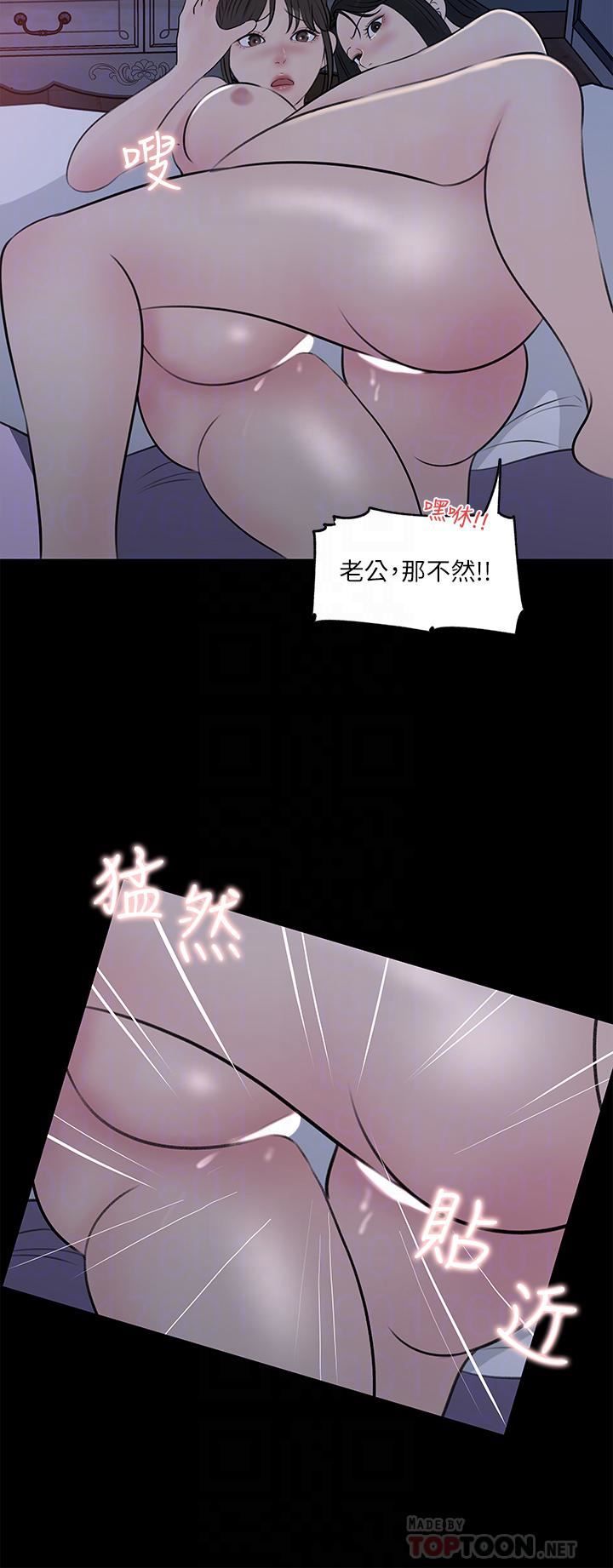 《深入小姨子》漫画最新章节第29话 - 你想先插姐姐还是妹妹?免费下拉式在线观看章节第【8】张图片