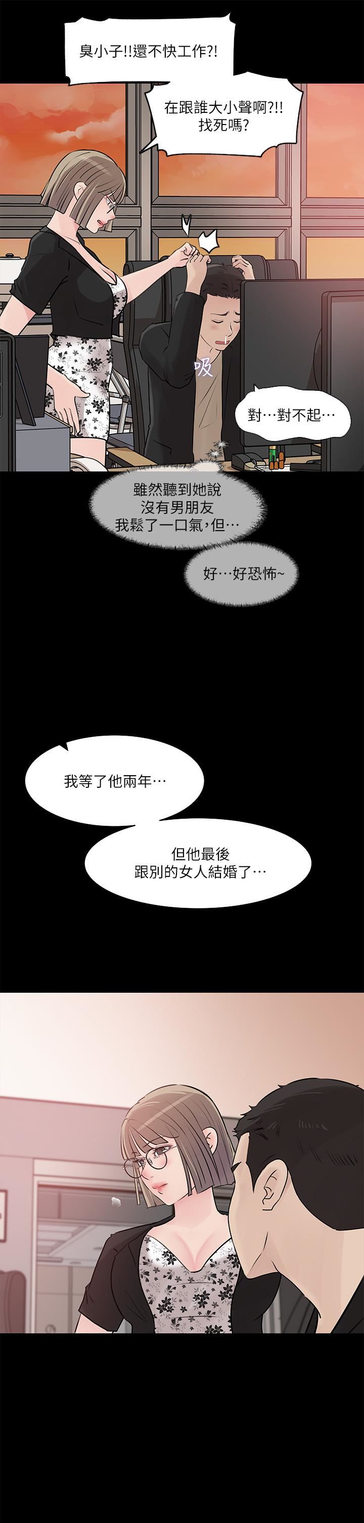 《深入小姨子》漫画最新章节第30话 - 肉便器院长免费下拉式在线观看章节第【38】张图片