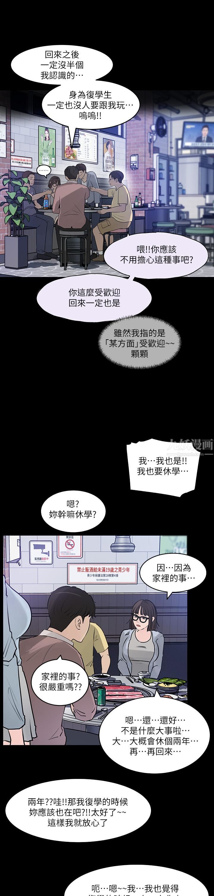 《深入小姨子》漫画最新章节第30话 - 肉便器院长免费下拉式在线观看章节第【40】张图片