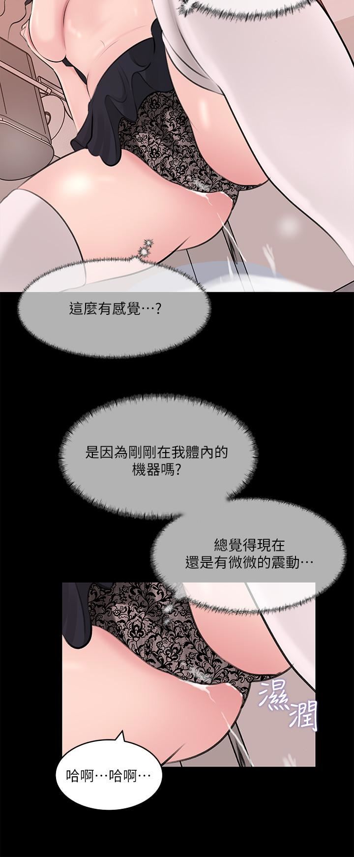 《深入小姨子》漫画最新章节第30话 - 肉便器院长免费下拉式在线观看章节第【30】张图片