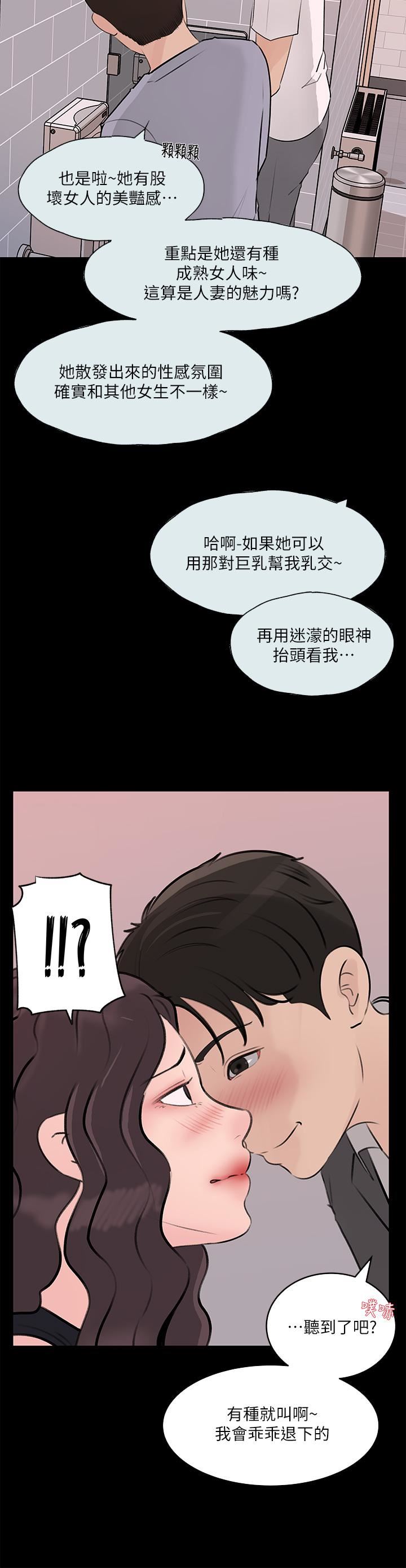 《深入小姨子》漫画最新章节第30话 - 肉便器院长免费下拉式在线观看章节第【22】张图片