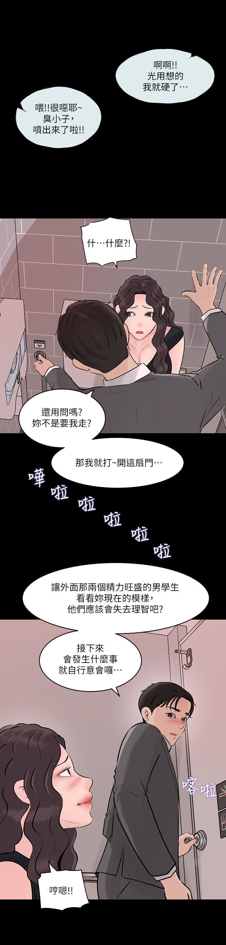 《深入小姨子》漫画最新章节第30话 - 肉便器院长免费下拉式在线观看章节第【23】张图片