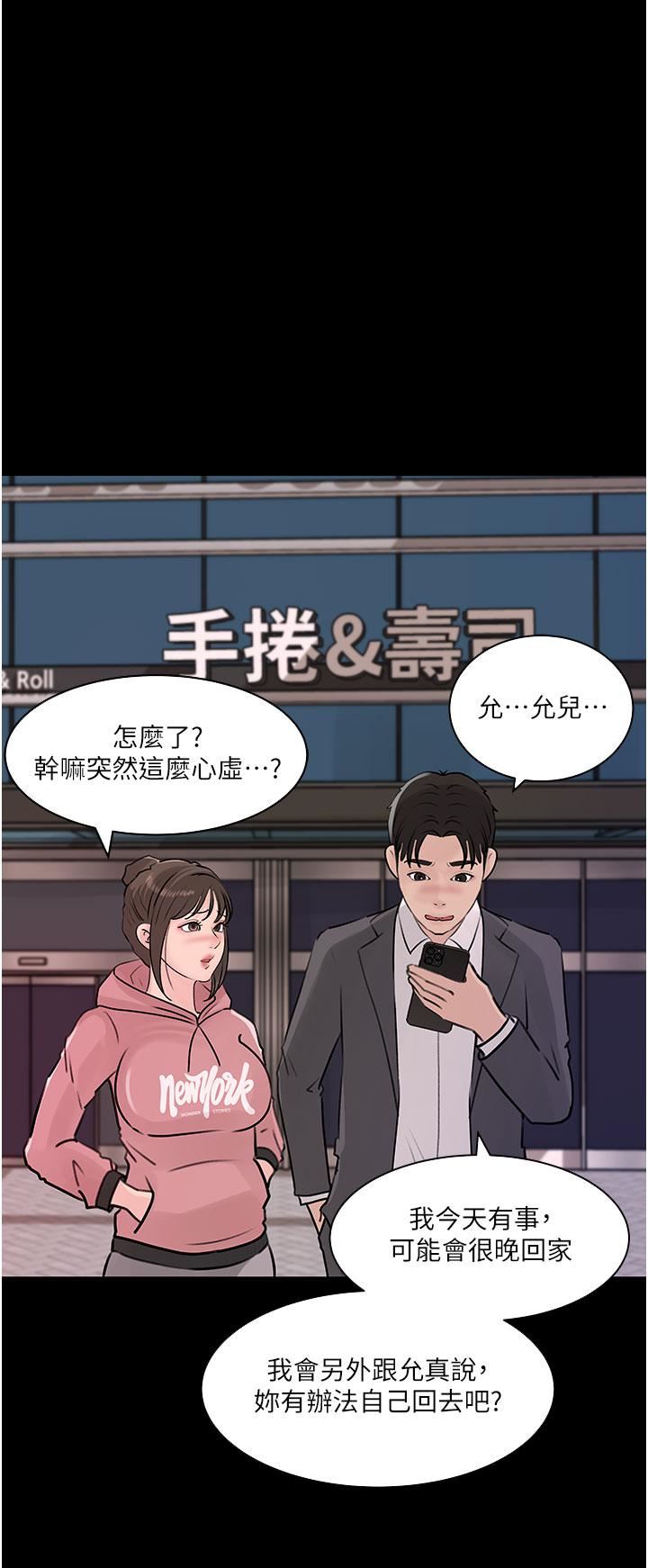 《深入小姨子》漫画最新章节第31话 - 我才不会任你摆布!免费下拉式在线观看章节第【27】张图片