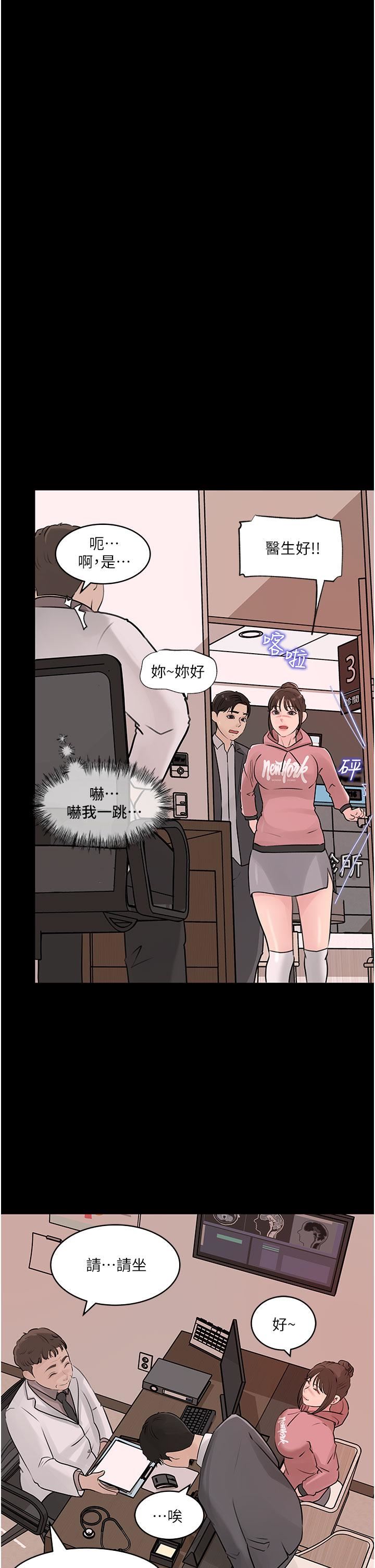 《深入小姨子》漫画最新章节第31话 - 我才不会任你摆布!免费下拉式在线观看章节第【22】张图片